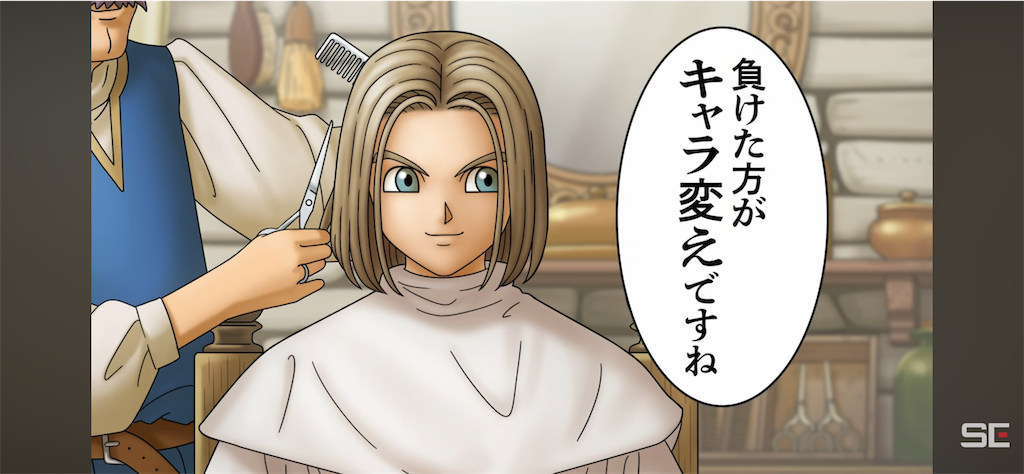 f:id:dq-free:20240808173219p:image