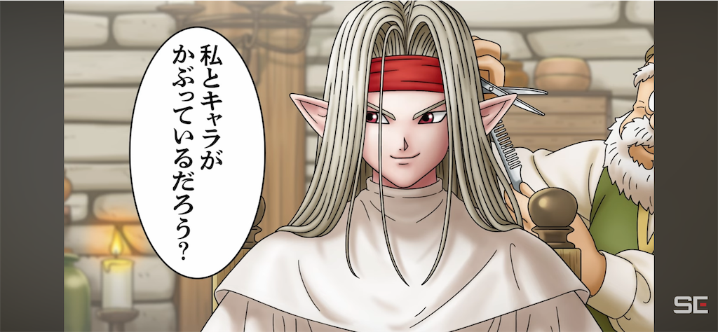 f:id:dq-free:20240808173233p:image