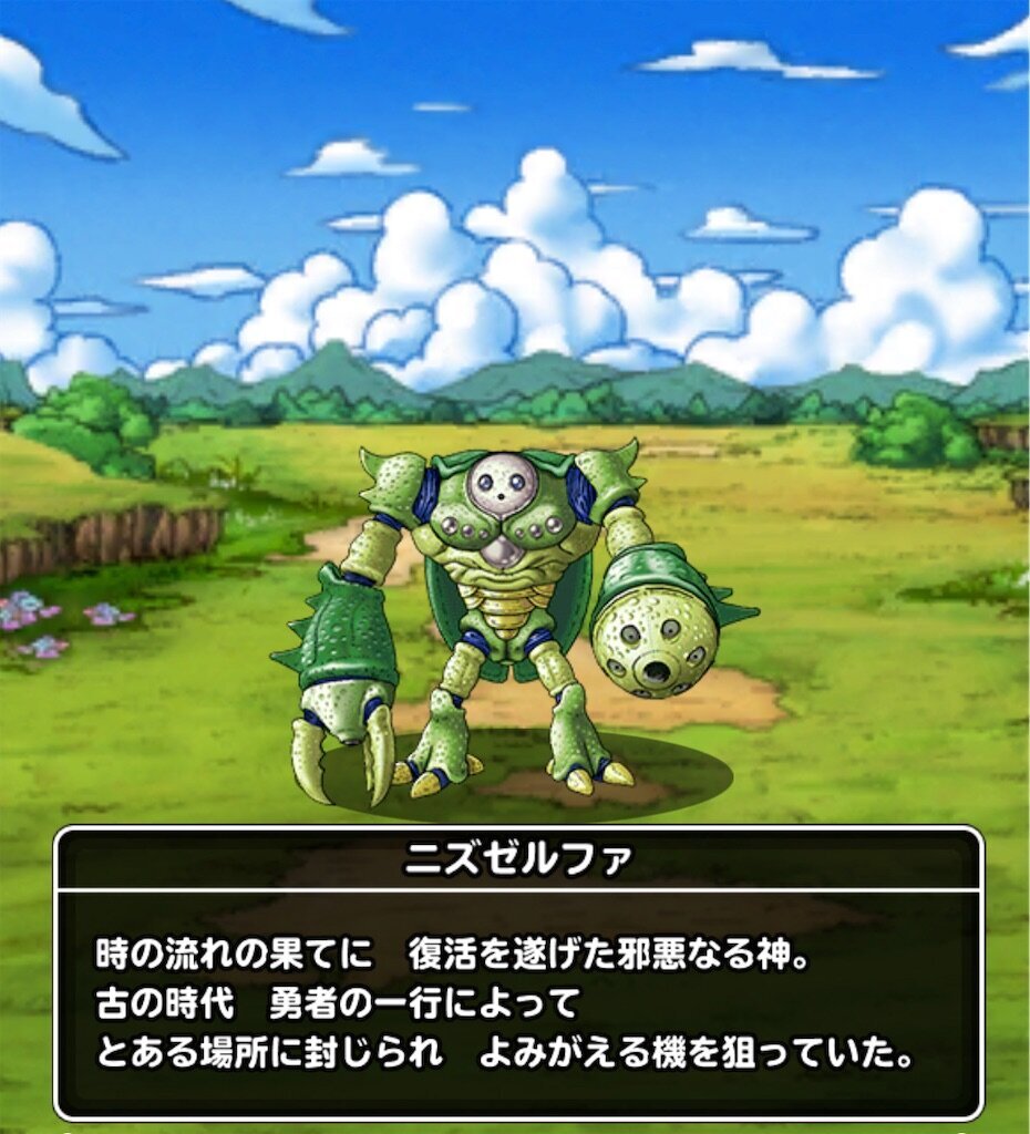 f:id:dq-free:20240809005711j:image