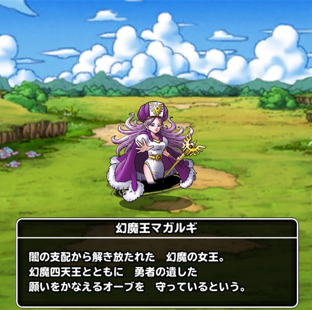 f:id:dq-free:20240809005714j:image