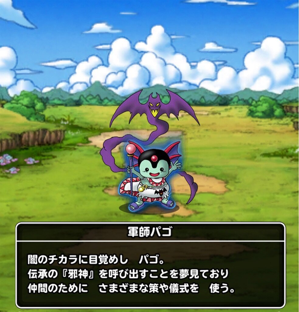 f:id:dq-free:20240809005717j:image