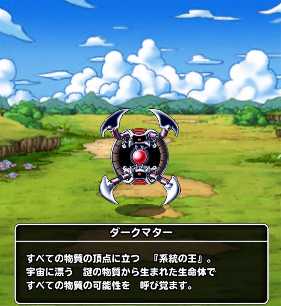 f:id:dq-free:20240809005730j:image