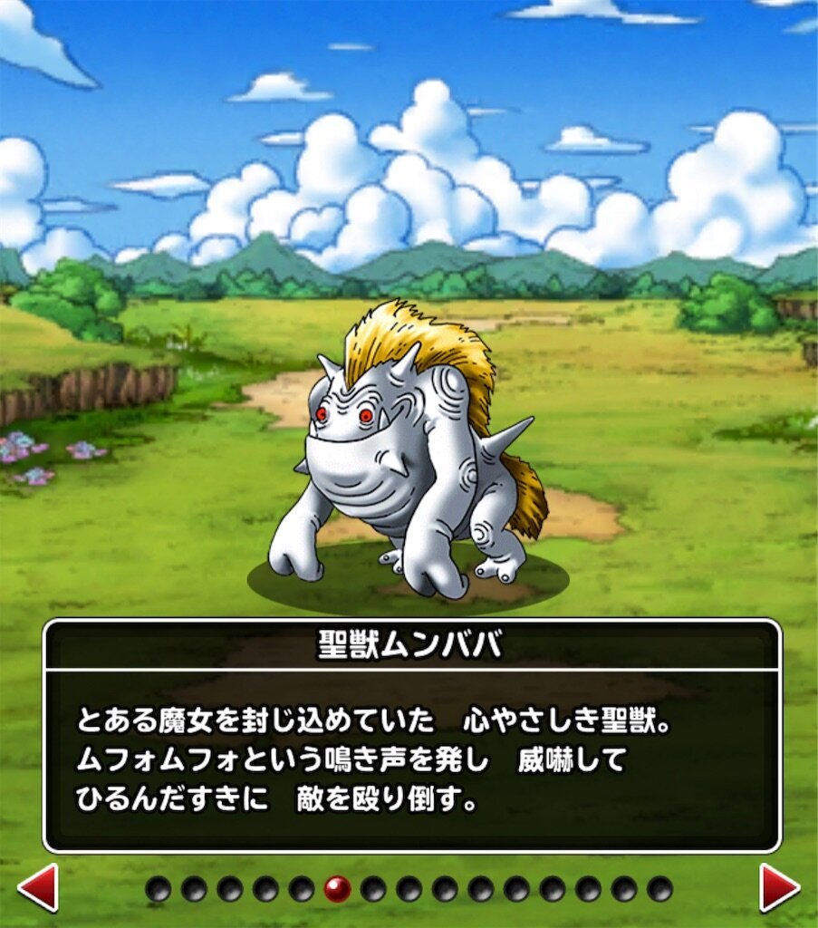 f:id:dq-free:20240809005736j:image