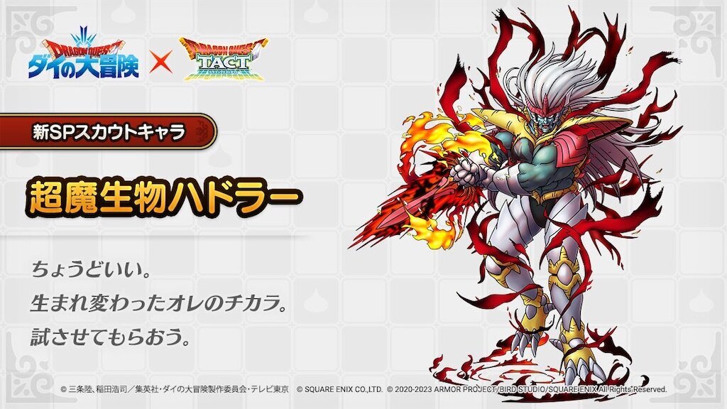 f:id:dq-free:20240818012343j:image