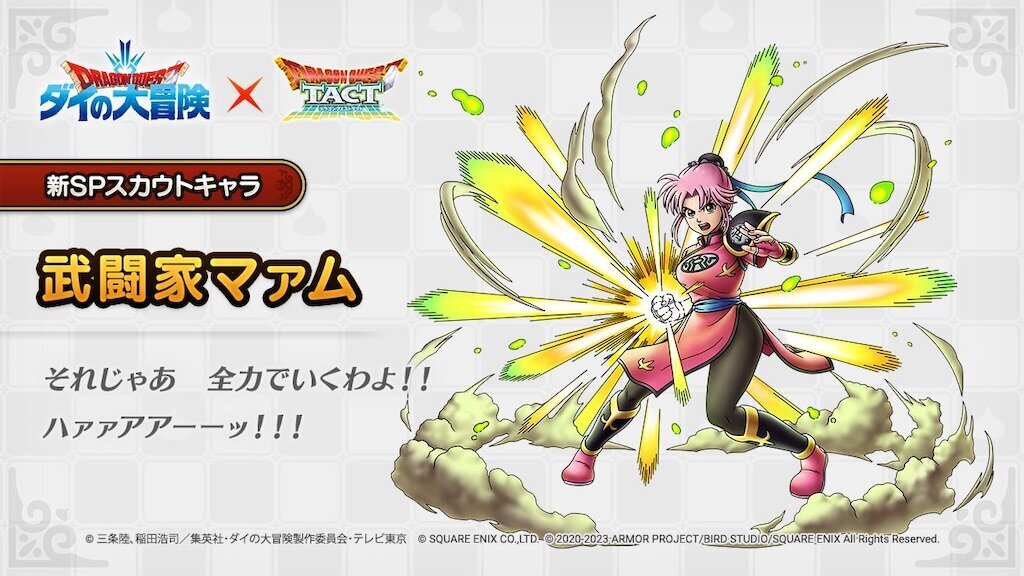 f:id:dq-free:20240818012401j:image