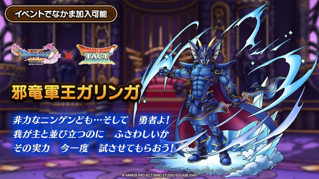 f:id:dq-free:20240818012734j:image