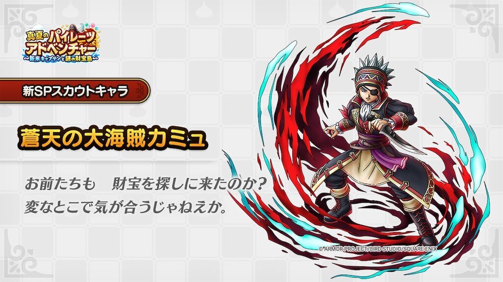 f:id:dq-free:20240818012745j:image
