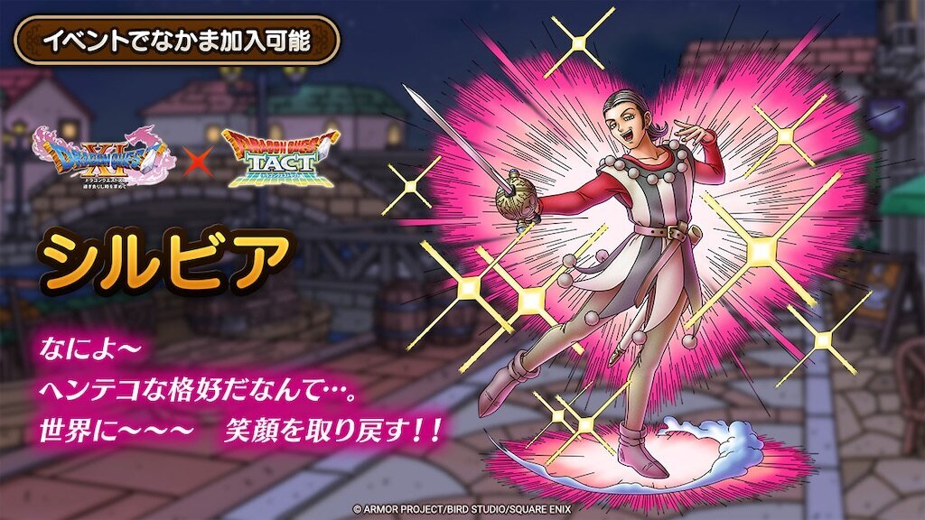 f:id:dq-free:20240818012749j:image
