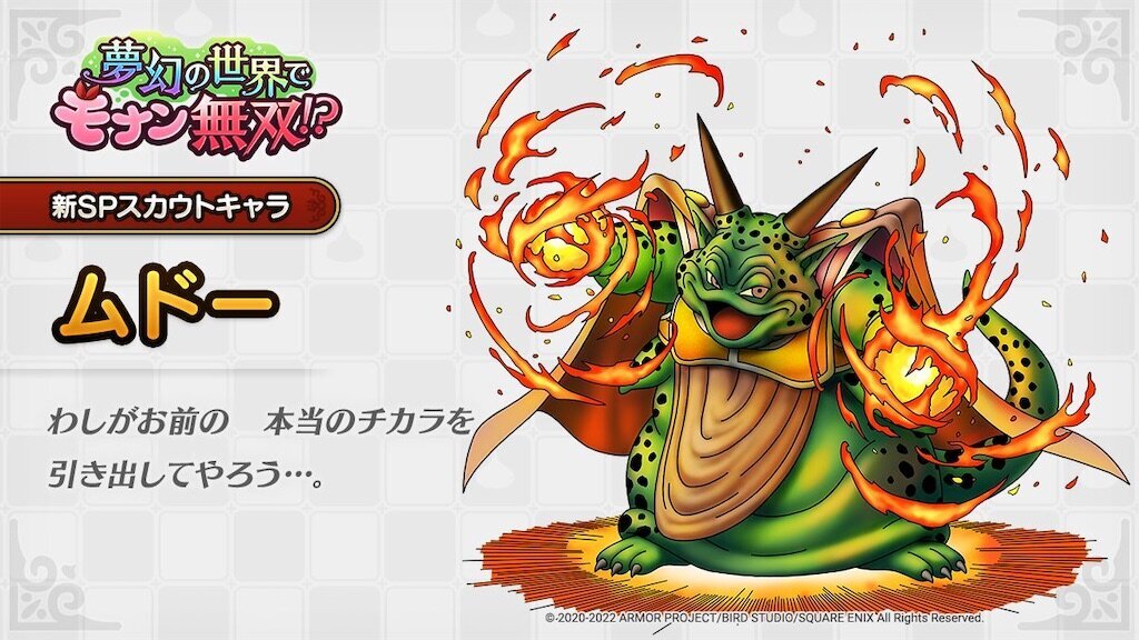 ドラクエタクト】ドラクエ6のキャラクターたちもいい感じに仕上がって