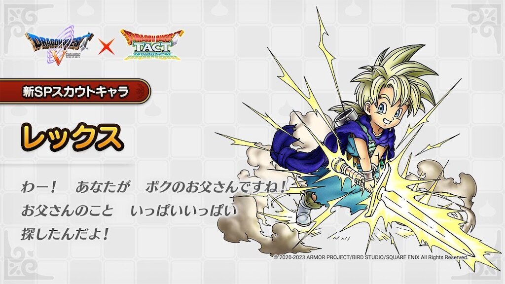 f:id:dq-free:20240818013550j:image