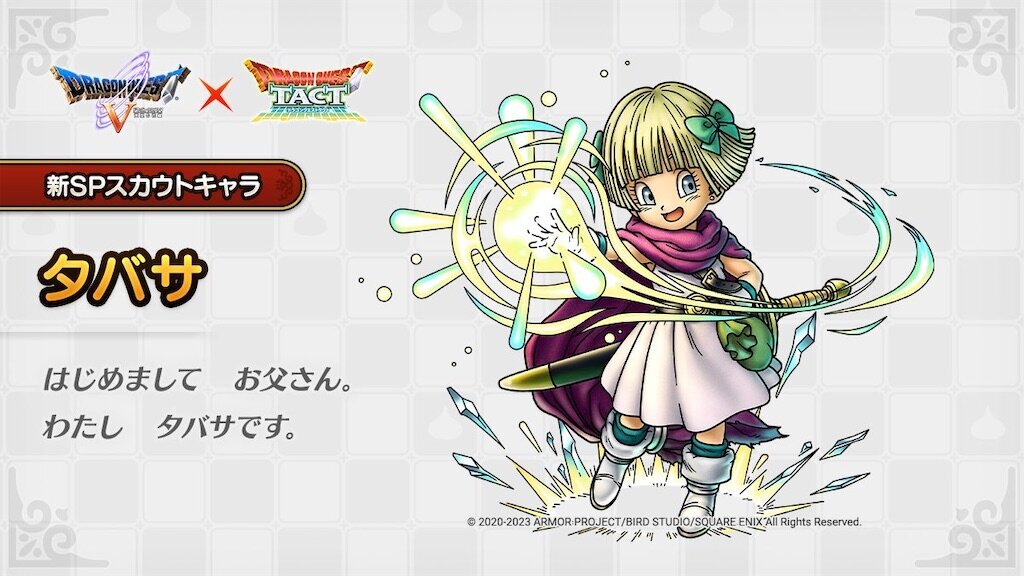 f:id:dq-free:20240818013552j:image