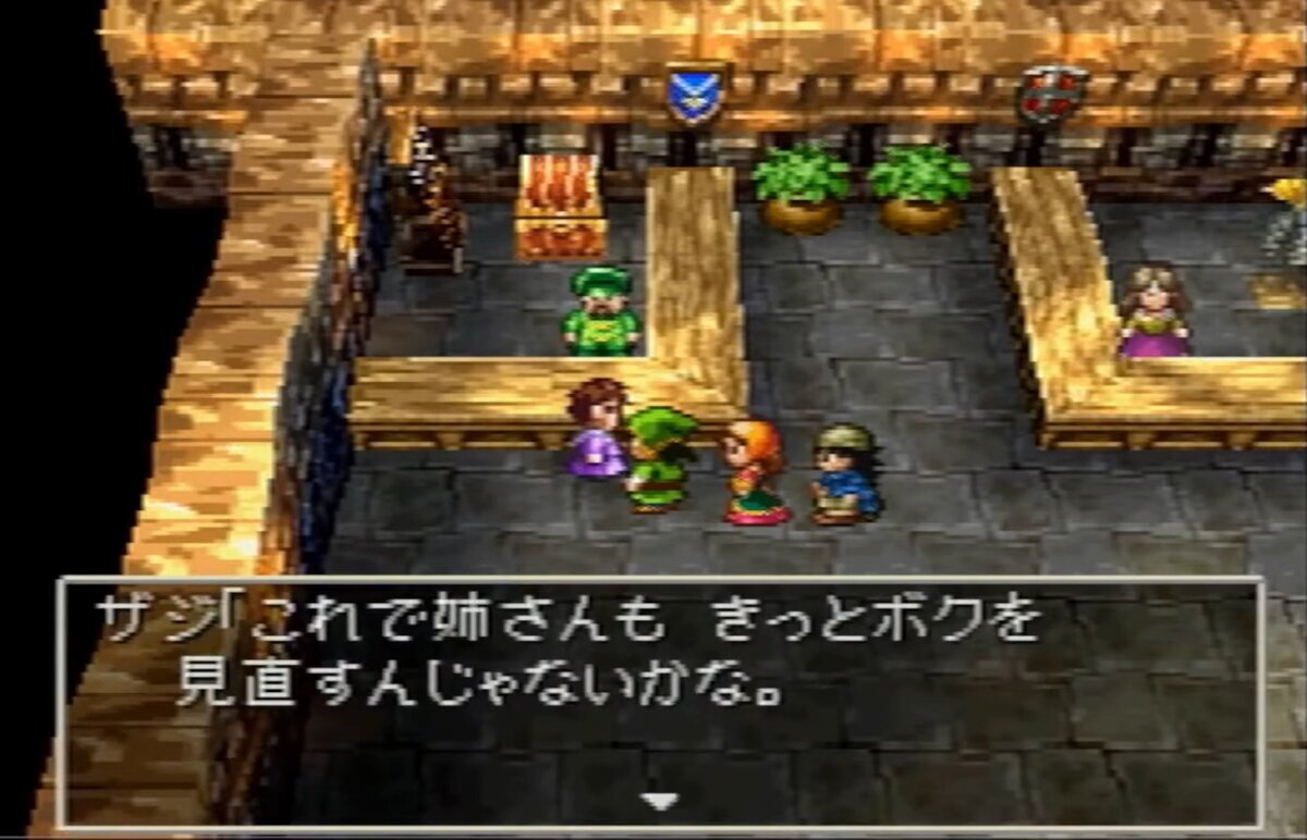 キャラクター】超個人的キャラクター辞典 ザジ - DQフリ ドラクエ