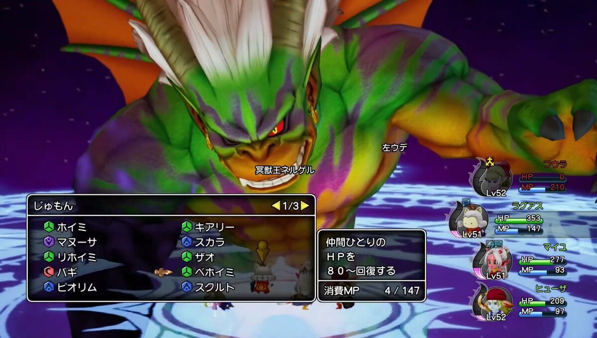 ドラクエ10 ドラクエ10】ネルゲル強すぎて達成感がすごかった - DQフリ ドラクエ