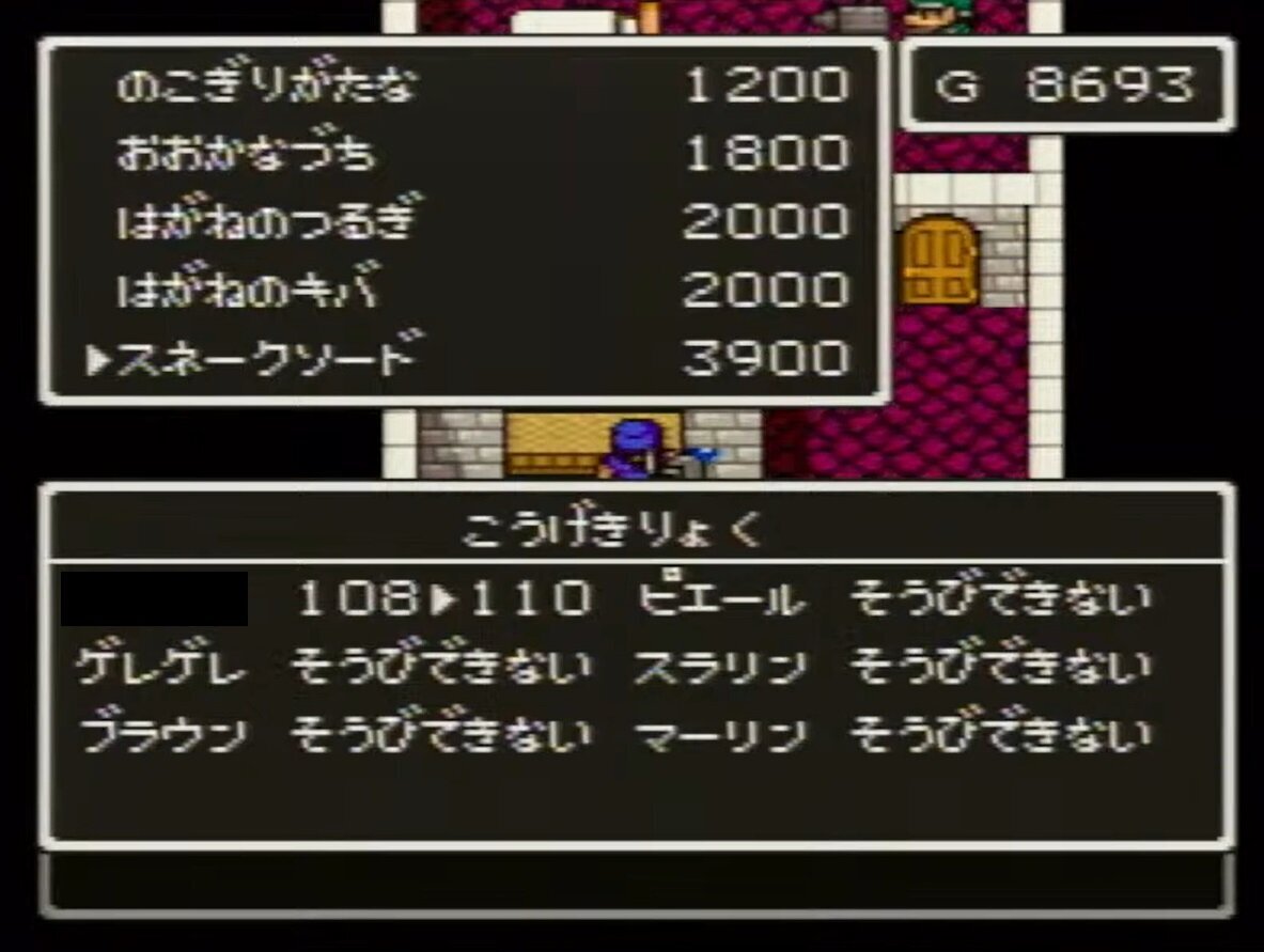 ドラクエ5】パパスの剣手に入った後ですぐスネークソードを出してくる