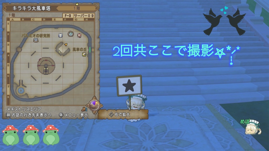 f:id:dq-mepo:20240923083535j:image