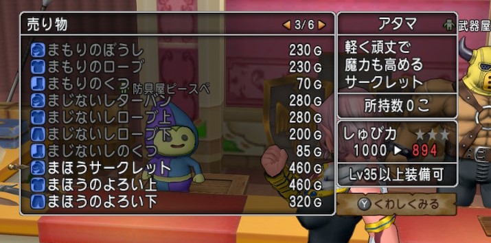 ドラクエ【現在販売停止中様】 ドラクエ【現在販売停止中様】 ドラゴンクエスト | ゲーム | SQUARE ENIX