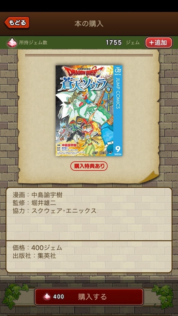 いまさら聞けない ジェム を使った電子書籍の買い方 あすとるてぃあライフ いまさら聞けない ジェム を使った電子書籍の買い方 あすとるてぃあライフ