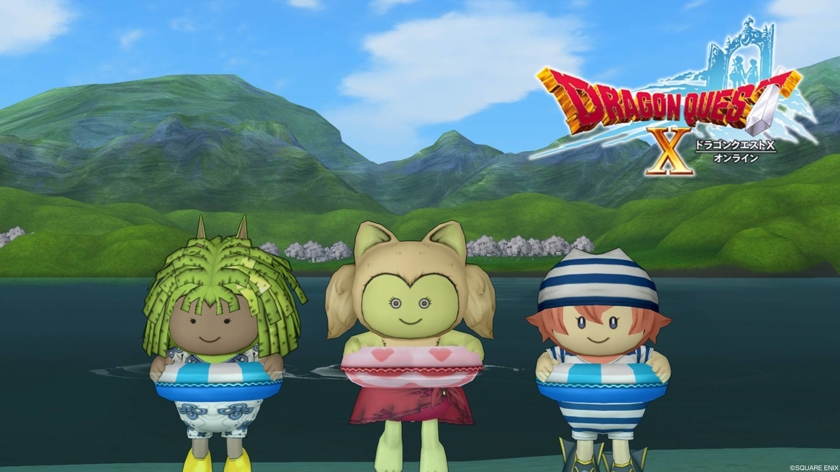 f:id:dq10x:20200829225703j:plain