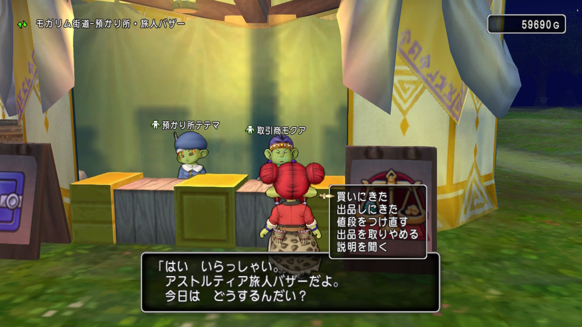 Vol.5】Switch版ドラゴンクエストⅩ買いました - ドワ子で楽しむドラクエ10『ユウのマイコーデ』