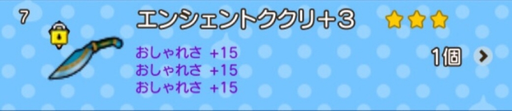 f:id:dqmc:20160927115044j:plain f:id:dqmc:20160927115044j:plain