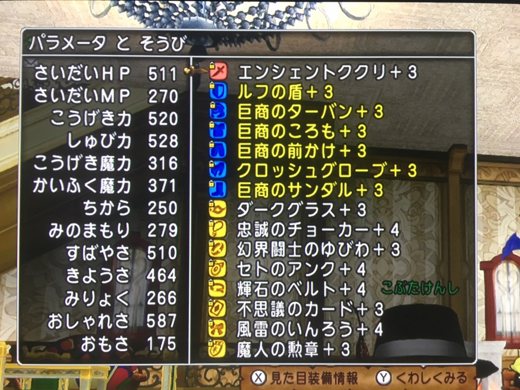 f:id:dqmc:20161117101300j:plain