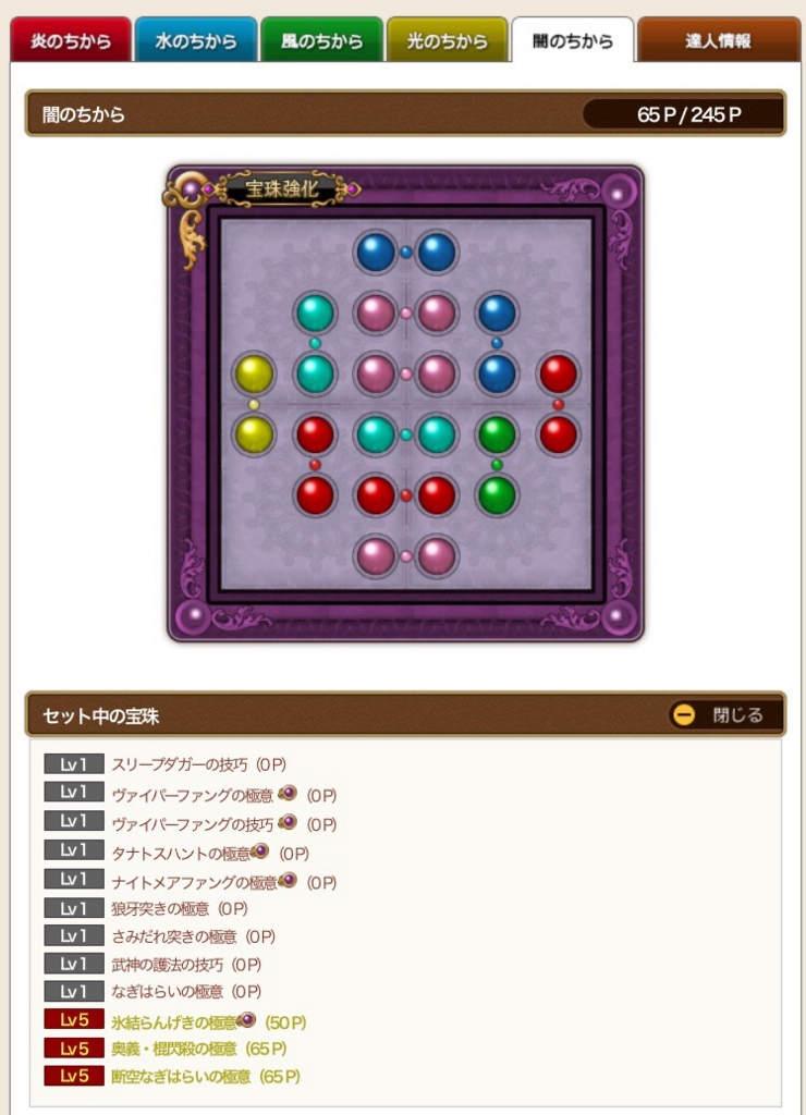 f:id:dqmc:20161220113157j:plain