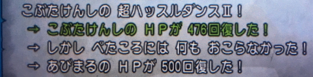 f:id:dqmc:20161221105052j:plain