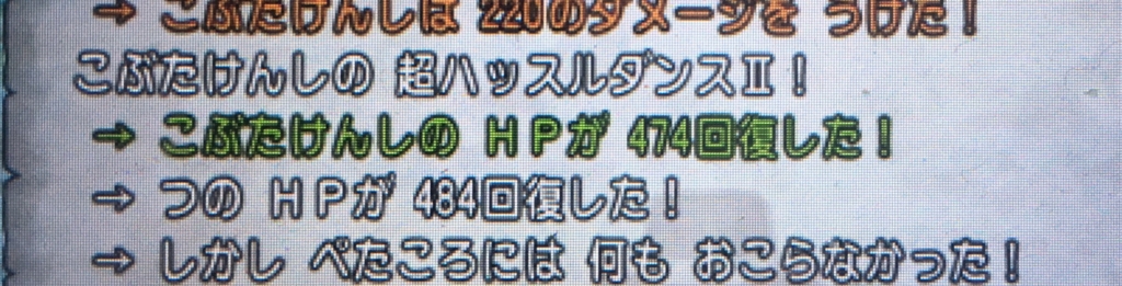 f:id:dqmc:20161221105320j:plain