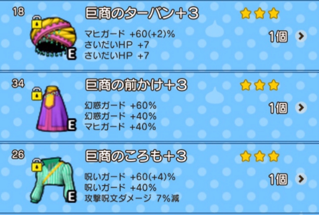 f:id:dqmc:20170627014012j:plain