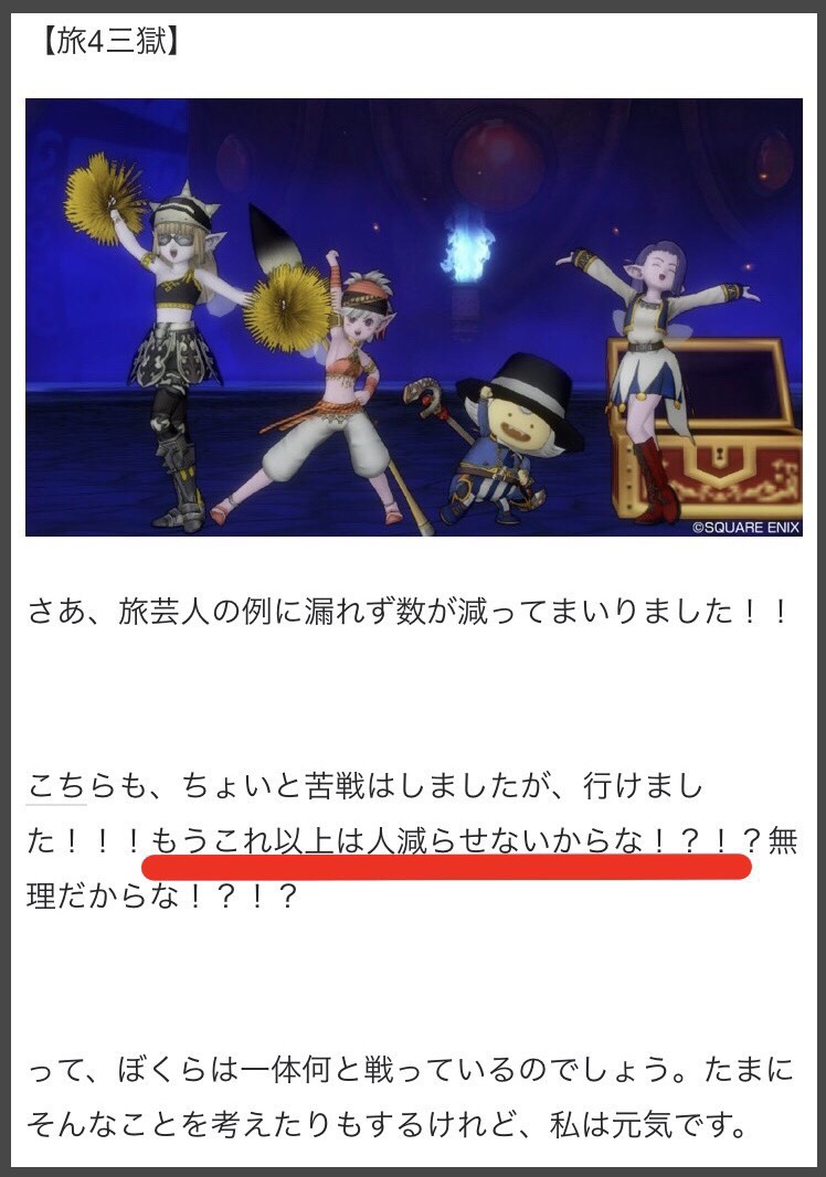 何でもできる無敵の時期 旅3邪神とか こぶたぶろぐ