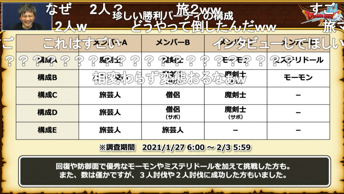 f:id:dqmc:20210220102250p:plain