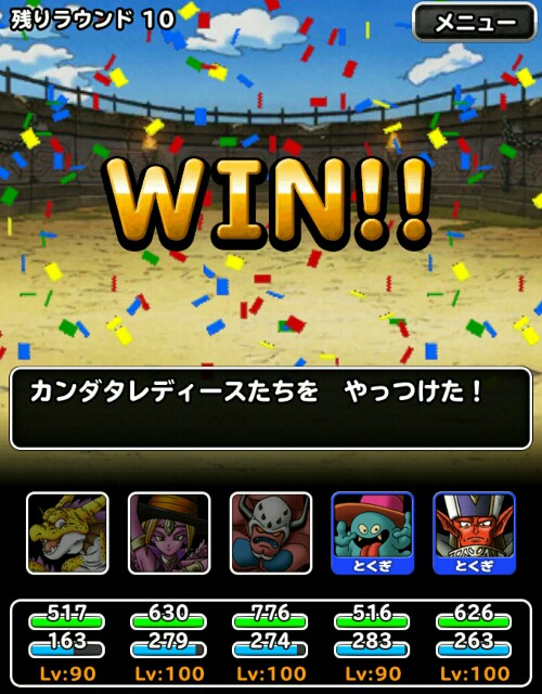 f:id:dqmsl-life:20161116100617j:plain