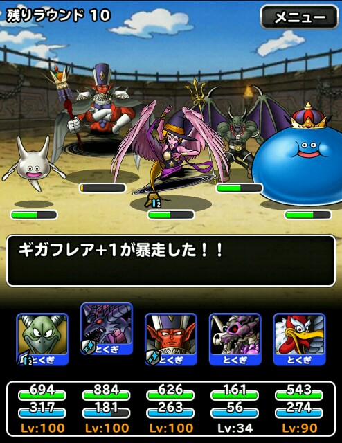 Level 21 第84回闘技場四日目 適当にdqmsl