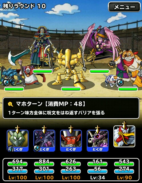 Level 21 第84回闘技場四日目 適当にdqmsl