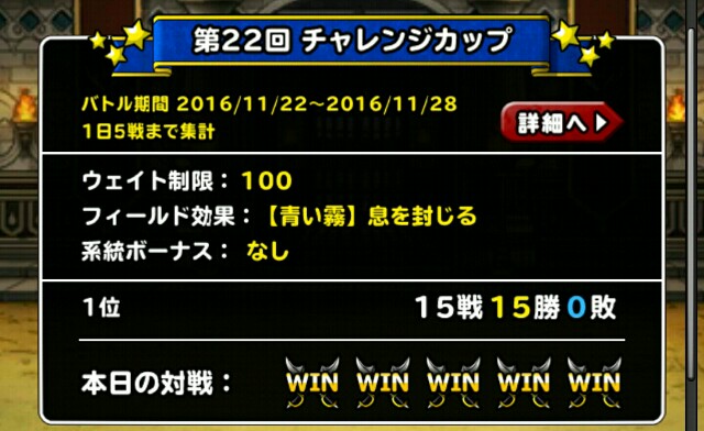 f:id:dqmsl-life:20161124122907j:plain f:id:dqmsl-life:20161124122907j:plain