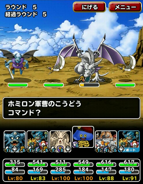 Level 40 S縛り 白銀の巨竜 物理編 適当にdqmsl Level 40 S縛り 白銀の巨竜 物理編 適当にdqmsl