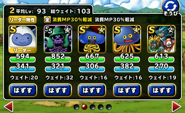 Level 49 安定攻略 やまたのおろちチャレンジ 適当にdqmsl