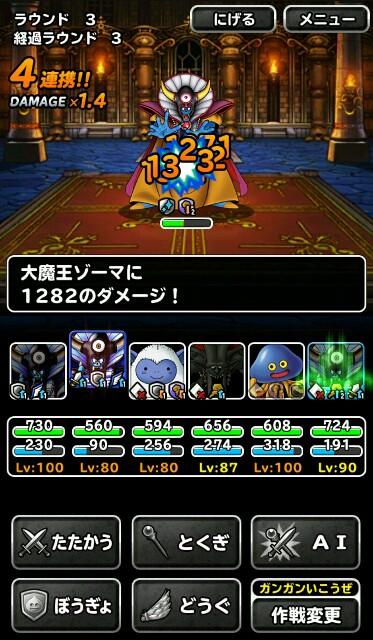 Level 51 ゾーマチャレンジ ウェイト160以下 10ターン以下 おまけ 適当にdqmsl Level 51 ゾーマチャレンジ ウェイト160以下 10ターン以下 おまけ 適当にdqmsl