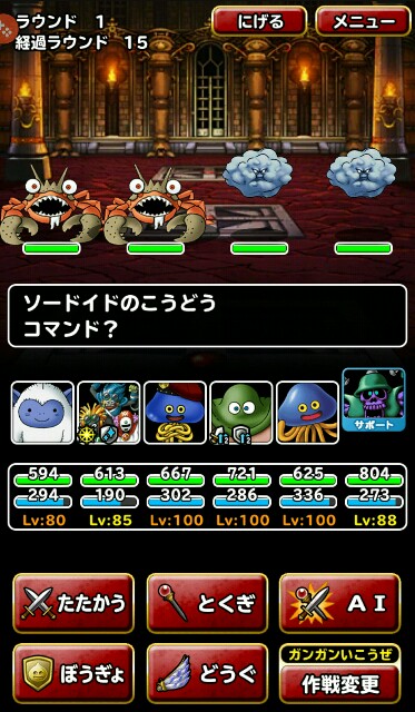 f:id:dqmsl-life:20161209224945j:plain f:id:dqmsl-life:20161209224945j:plain