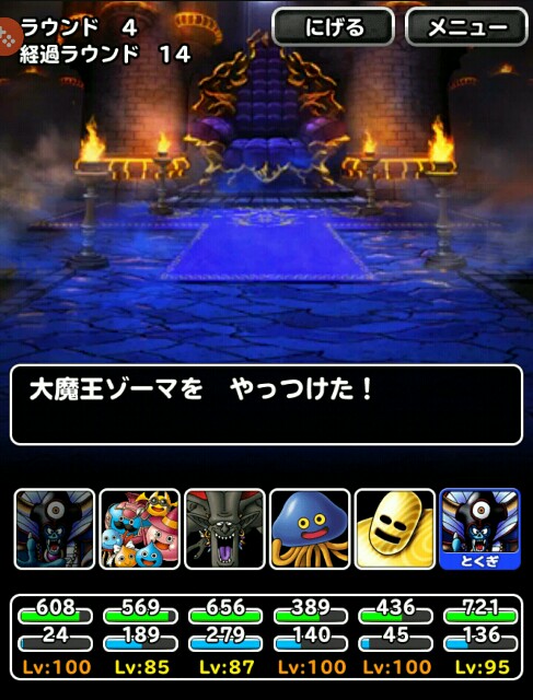 f:id:dqmsl-life:20161210072206j:plain f:id:dqmsl-life:20161210072206j:plain