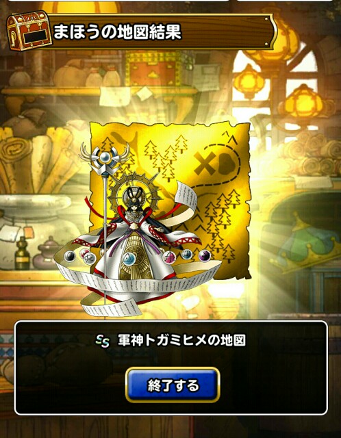 f:id:dqmsl-life:20161214111540j:plain f:id:dqmsl-life:20161214111540j:plain