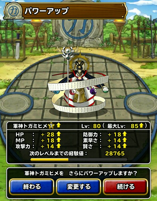 Level 78 軍神トガミヒメ いやしの雨考察 続編 適当にdqmsl Level 78 軍神トガミヒメ いやしの雨考察 続編 適当にdqmsl