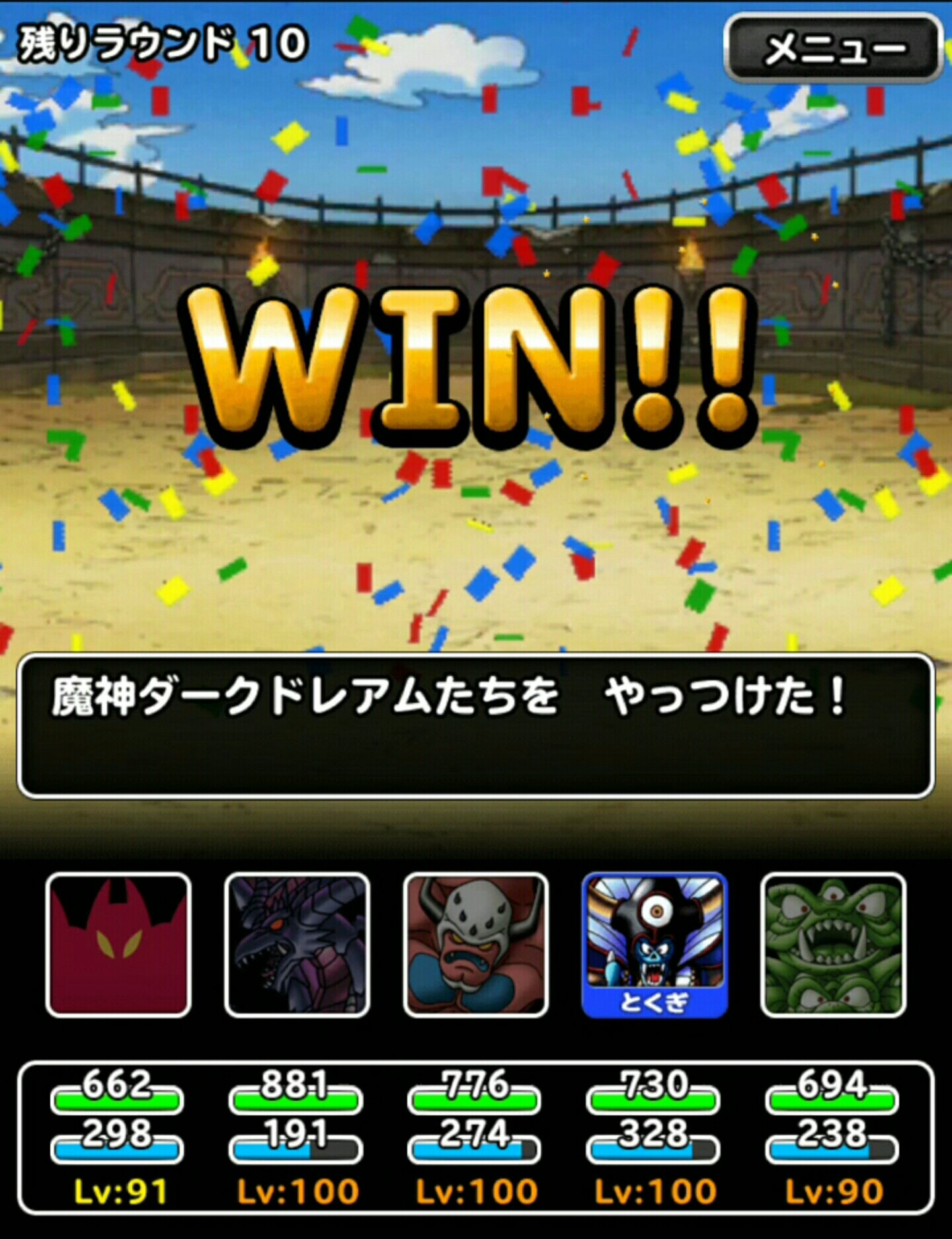 f:id:dqmsl-life:20161218154139j:plain
