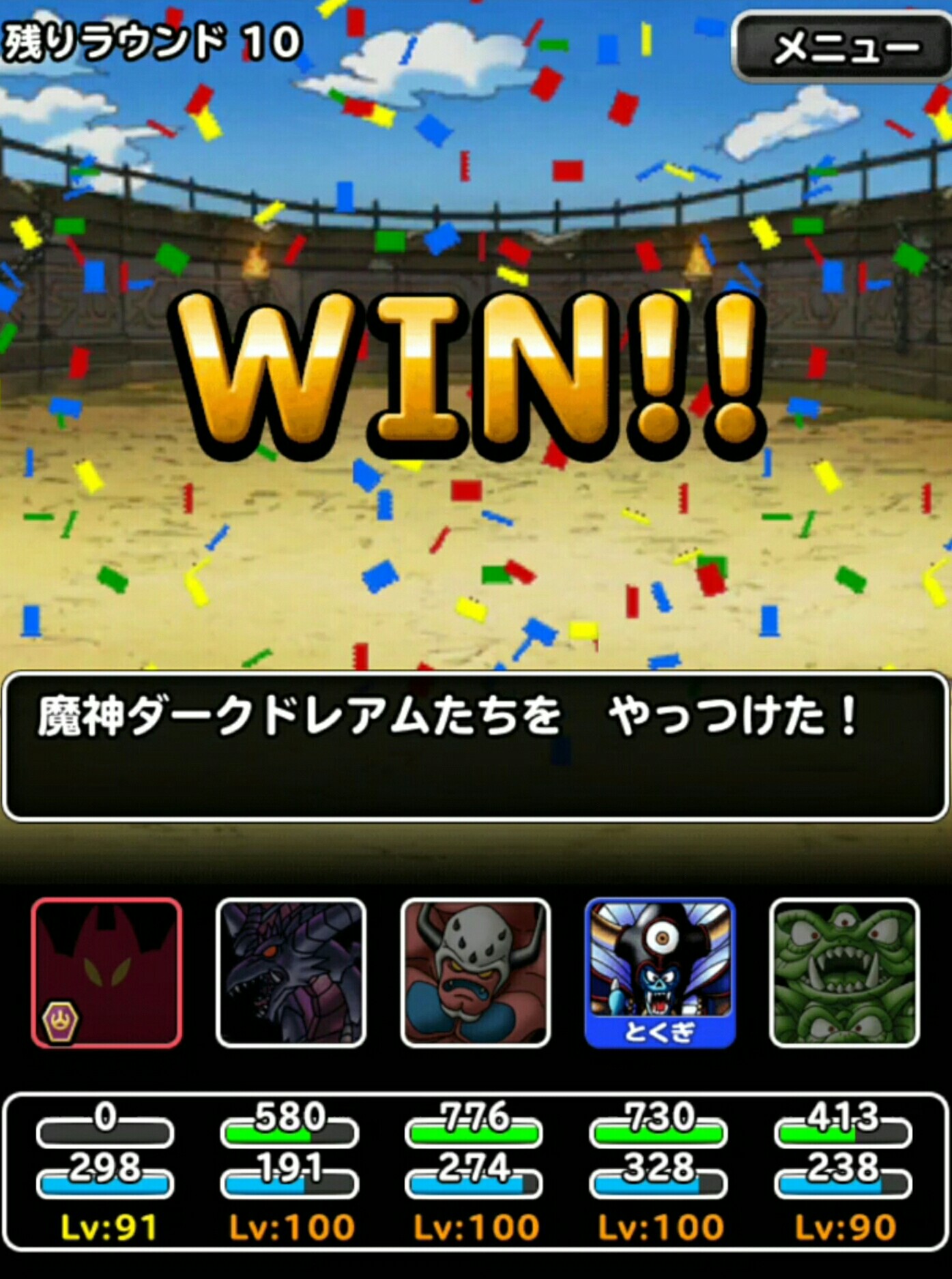 f:id:dqmsl-life:20161218160350j:plain