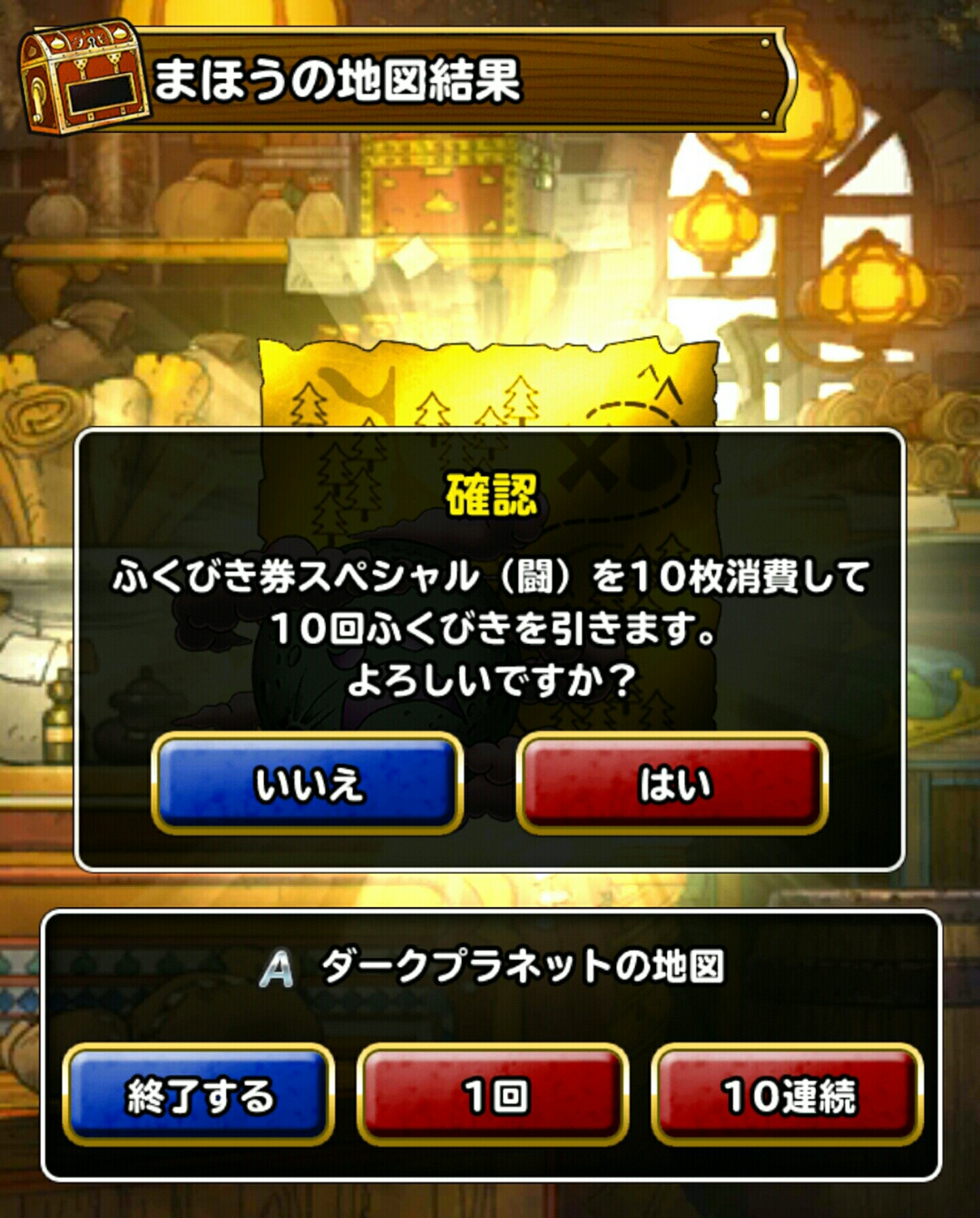 Level 98 ガチャ ふくびき券スペシャル 闘 から魔王 今週の竜神王ふくびき 適当にdqmsl