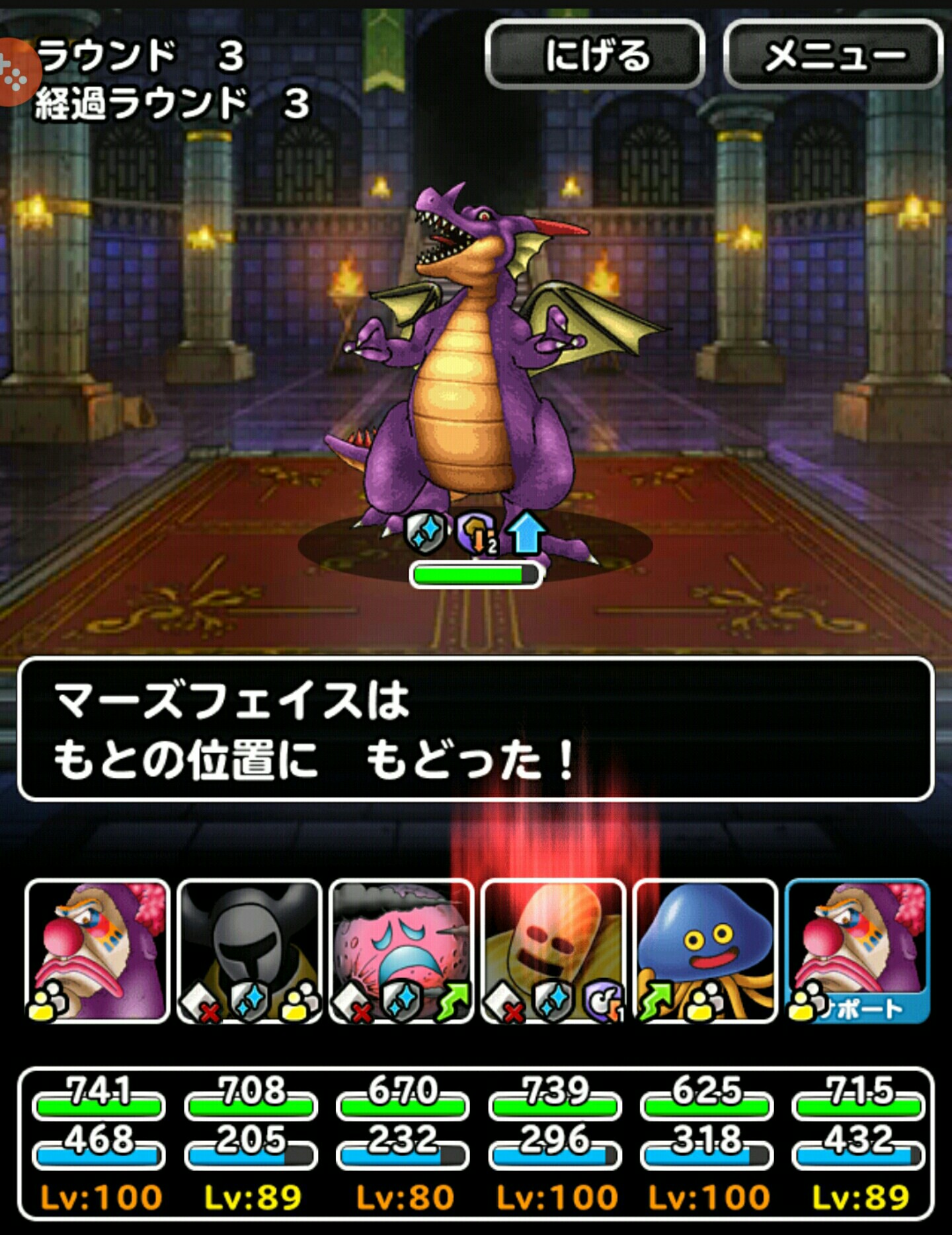 Level 99 S以下 系無し 竜王チャレンジ 適当にdqmsl