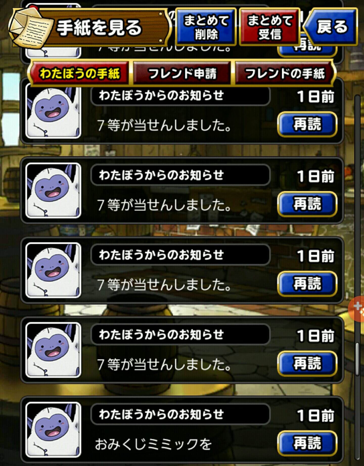 f:id:dqmsl-life:20170101215010j:plain