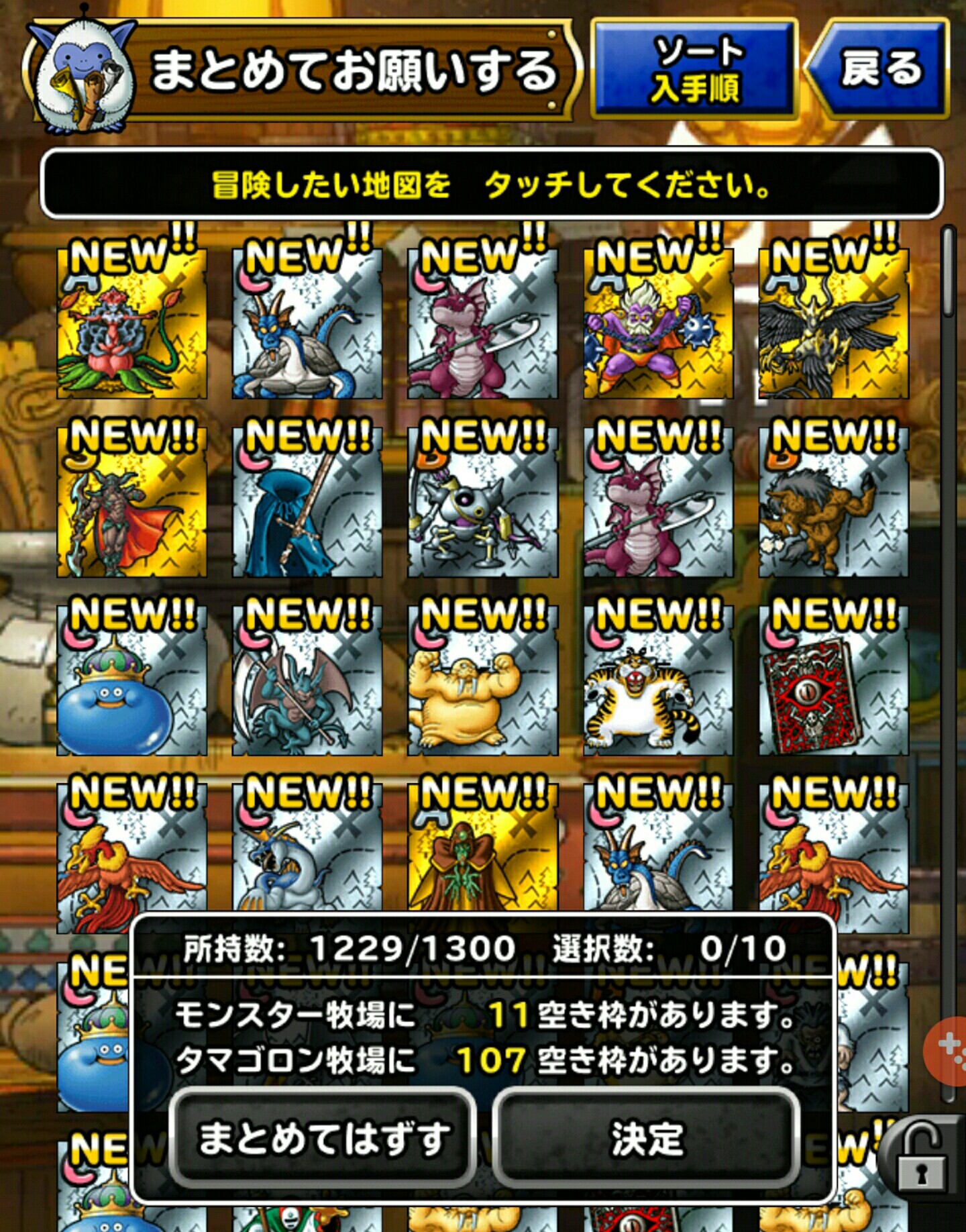 f:id:dqmsl-life:20170101221159j:plain