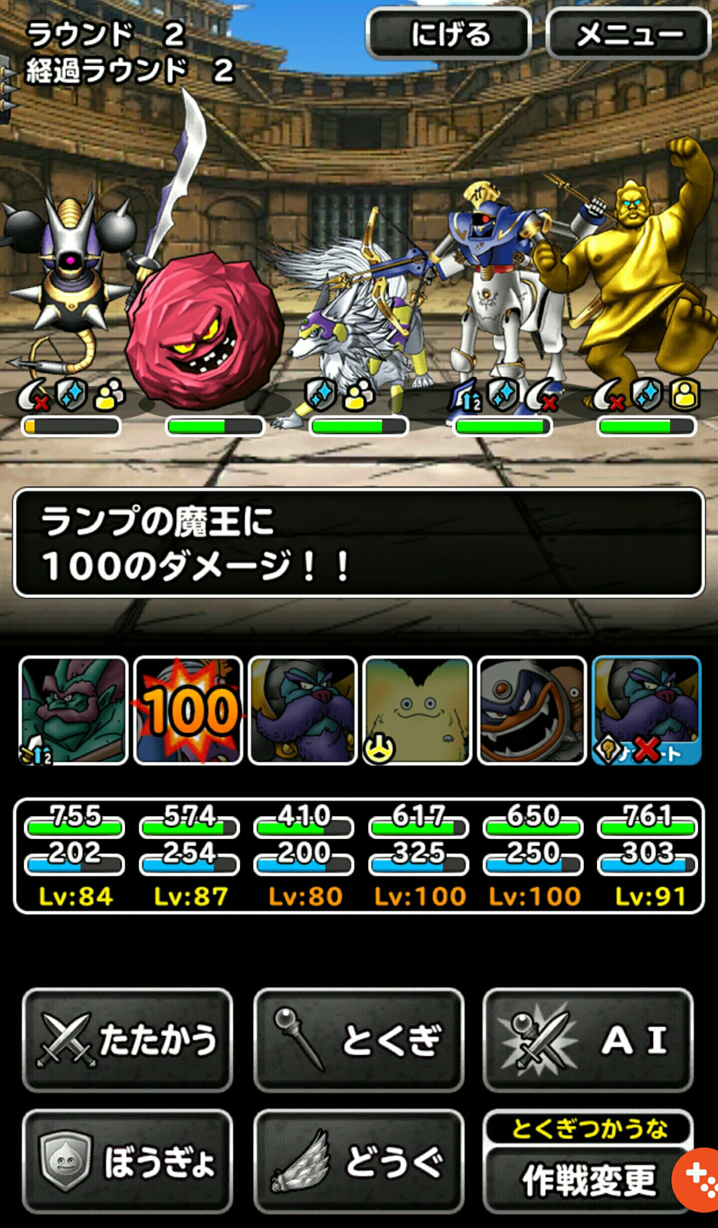 Level 134 悪魔系縛り 神獣チャレンジlv4 適当にdqmsl