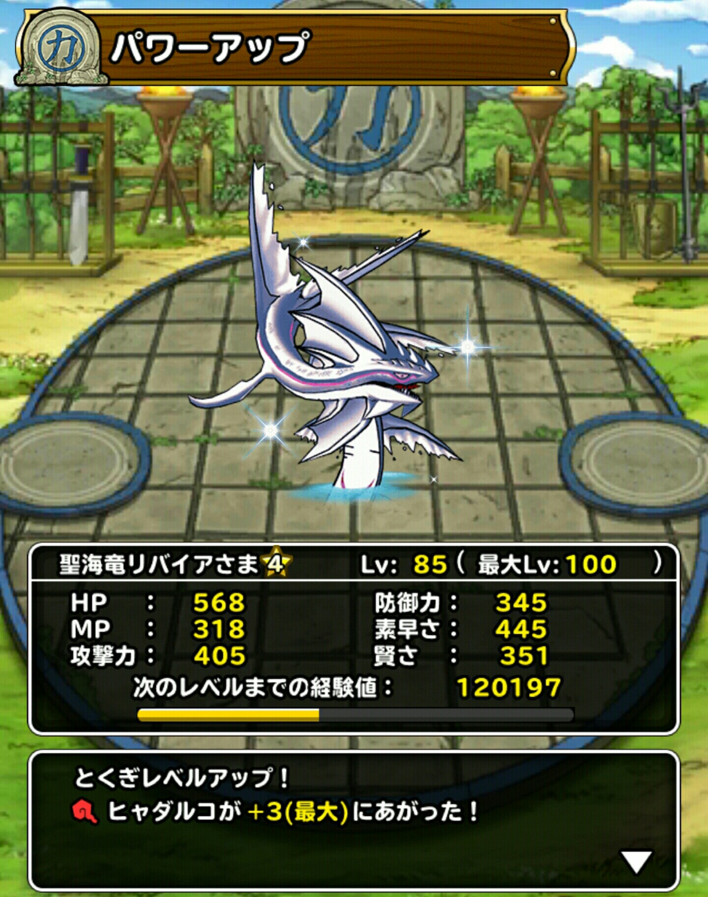 f:id:dqmsl-life:20170116184615j:plain